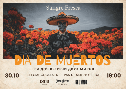 Спешл меню в Sangre Fresca
